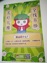 -番小茄小儿推拿(望京店)