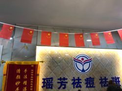 -痘院士祛痘美容皮肤管理