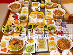 -熊吞·大碗丼烧肉饭(西市场嘉华店)