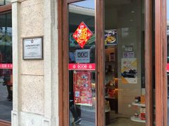 门面-杏花樓(大世界店)