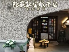 -思南书局(复兴中路店)
