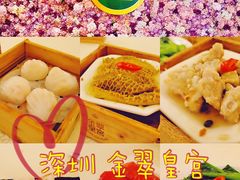 -金翠皇宫粤菜·点心·海鲜(翡翠店)