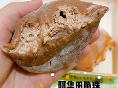 阿华田脆珠-Meet patisserie