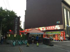 -北京长白山国际酒店(鸟巢店)