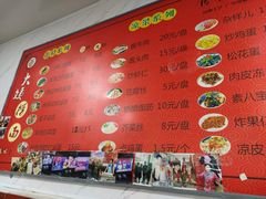 菜单-大姨捞面(新安花园店)