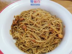 南昌拌粉-恒铭行南昌牛肉拌粉(天赐良园店)