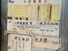 -山水肠粉(盐田店)