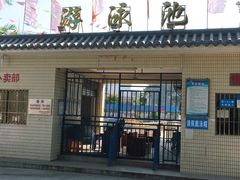 -碧江民乐公园