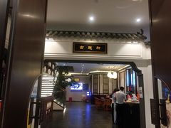 门面-古越舫·精品杭帮菜(商都路店)