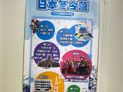 -学习谷日语培训日本留学·多语种外语教学(海淀人大分部)