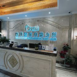 点击看大图 -蓓爱娇琪月子会所(虹口店)