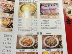 -夜椒瑶·广西大排档(八卦岭店)