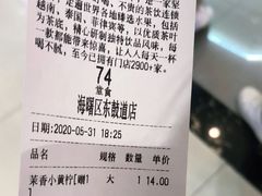-古茗(东鼓道店)