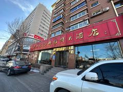-老山记海城馅饼大酒店(振兴小区店)