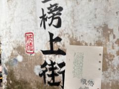 -佛山华盖山公园