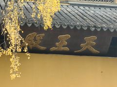 -西园戒幢律寺