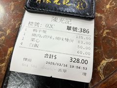 -陈光记烧腊店(罗保博士街店)