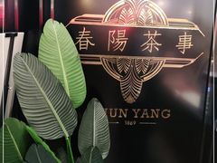 -桂筱葵螺蛳鸭脚(文化宫店)