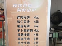 菜单-长发西饼(临顿路店)