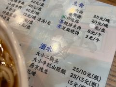 -东兴顺爆肚张
