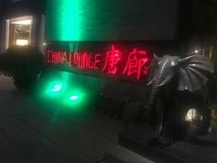 -唐廊烤鸭店(工体店)