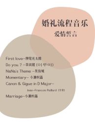 -花轿喜屋婚礼策划