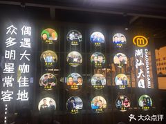 -潮汕大目牛肉火锅(上梅林店)