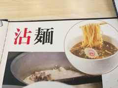 -八盛屋·沾面(集美万达店)