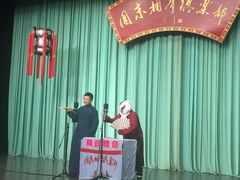 -周末相声俱乐部