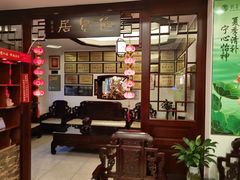 -钦善斋(武侯祠店)