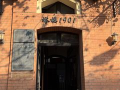 -良友书坊(安徽路店)