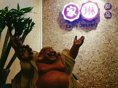 -家琳甜品(江南东店)