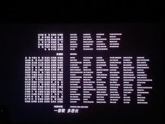 -天幕新彩云国际影城(激光巨幕店)