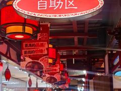 -蜀江龙火锅(339店)