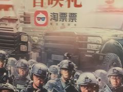 -英皇电影城(英皇集团中心IMAX店)
