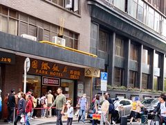-国际饭店·帆声西饼屋(黄河路店)