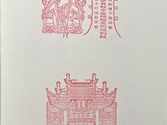 -豫园