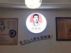 -张钰强中医正骨推拿连锁(华发商都店)