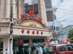 -沈大成(南京东路店)