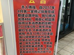 -傅强排骨(成都总店)