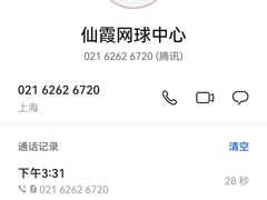 -久萌教培·仙霞网球中心官方培训