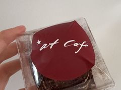 传统意大利提拉米苏-at cafe 意大利餐厅(集美店)