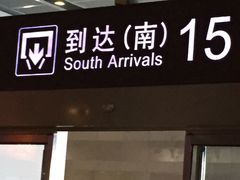 -虹桥火车站-停车场