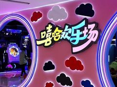 -嘻哈欢乐场(华宇广场店)