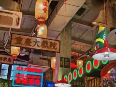 -江北北火锅馆·公路夜市(魏公村店)