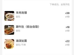 -御陕坊(交大店)