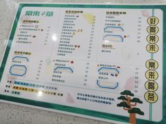 -常来茶·水果研究所(西溪里店)