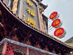 门面-耿福兴(凤凰美食街店)