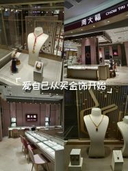 -周大福CHOW TAI FOOK(万达广场店)