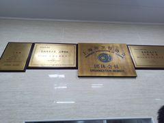 -万寿斋(山阴路店)